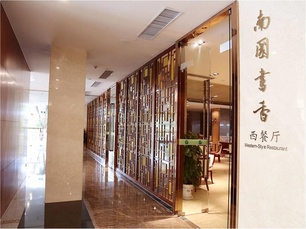 Guangxuan Hotel Гуанджоу Екстериор снимка